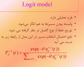 its-logit-formula